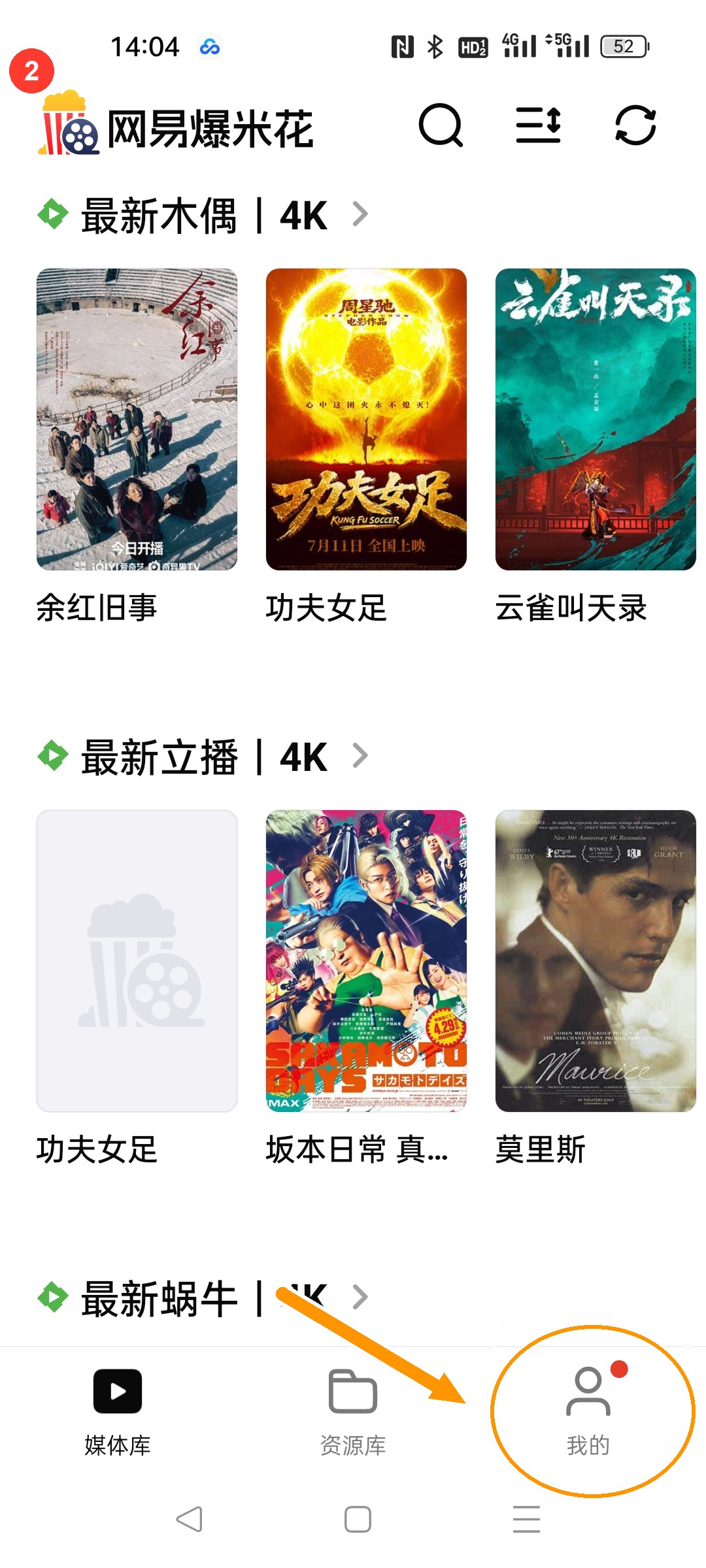 点击右下角我的