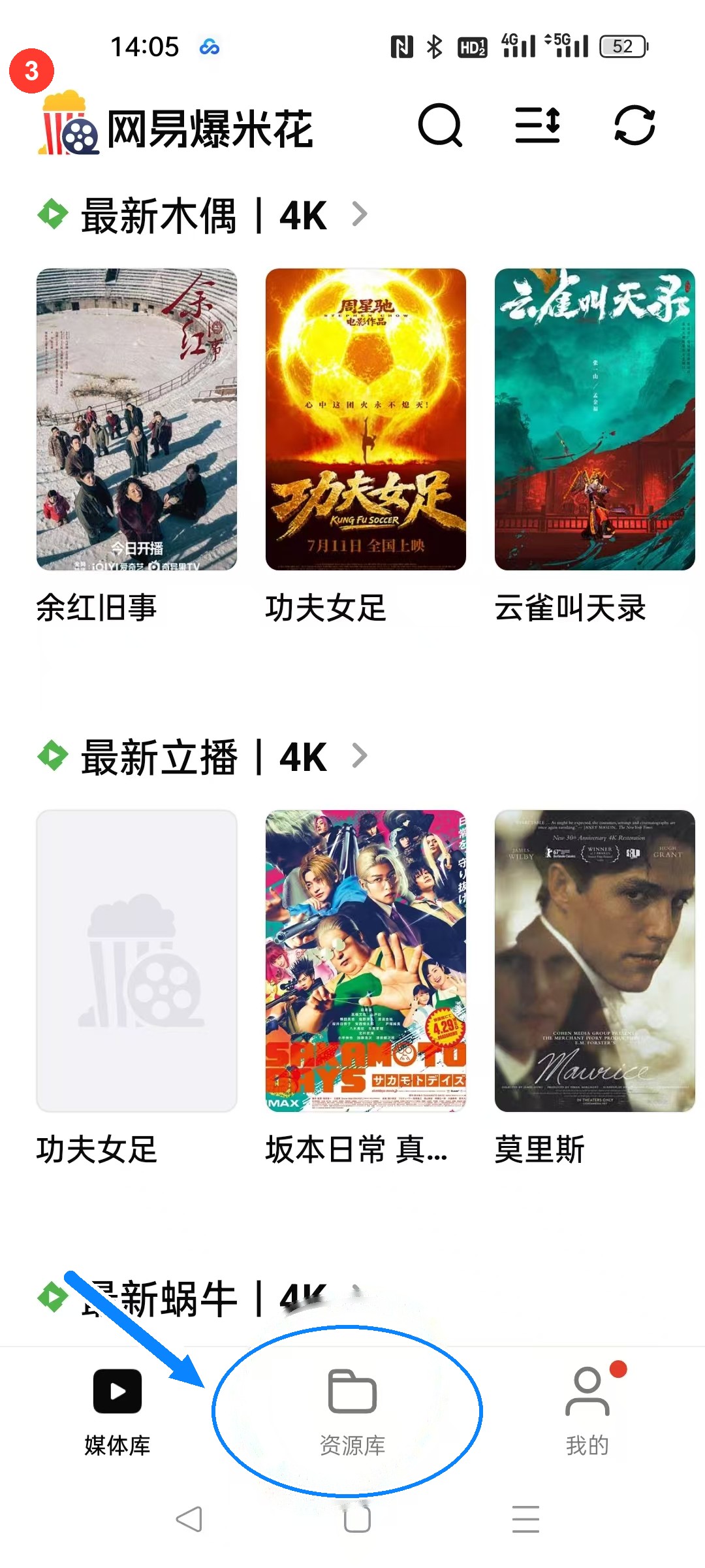 点击底部资源库