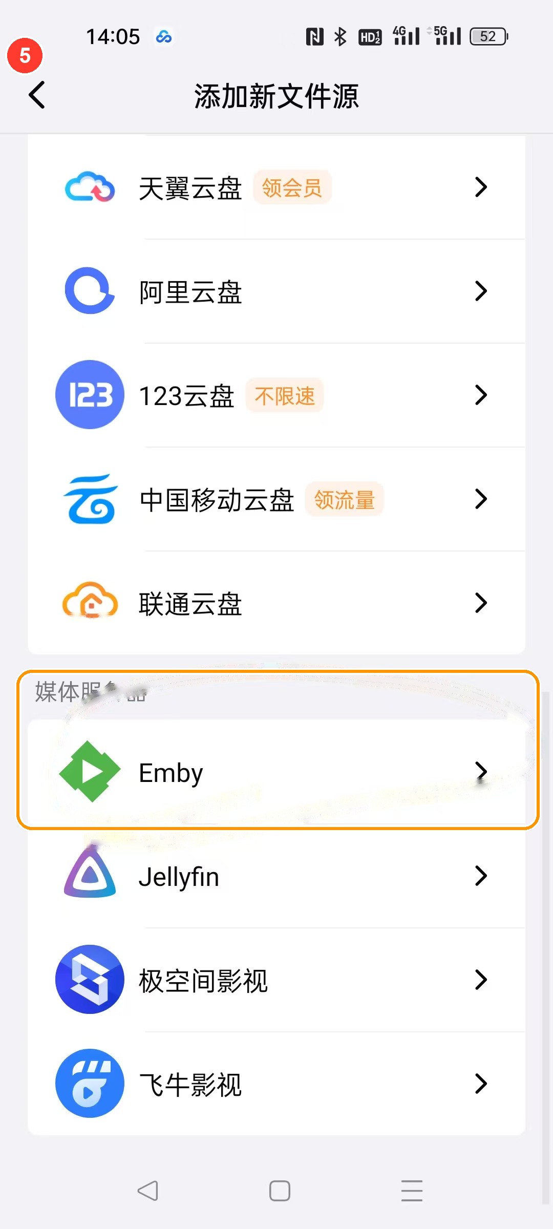 选择Emby
